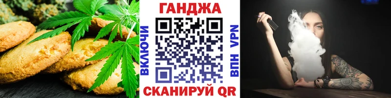 закладка  Назарово  Печенье с ТГК конопля 