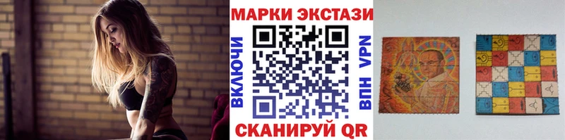 Наркотические марки 1500мкг купить закладку OMG tor Назарово